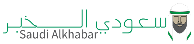 سعودي الخبر – Saudi Alkhabar
